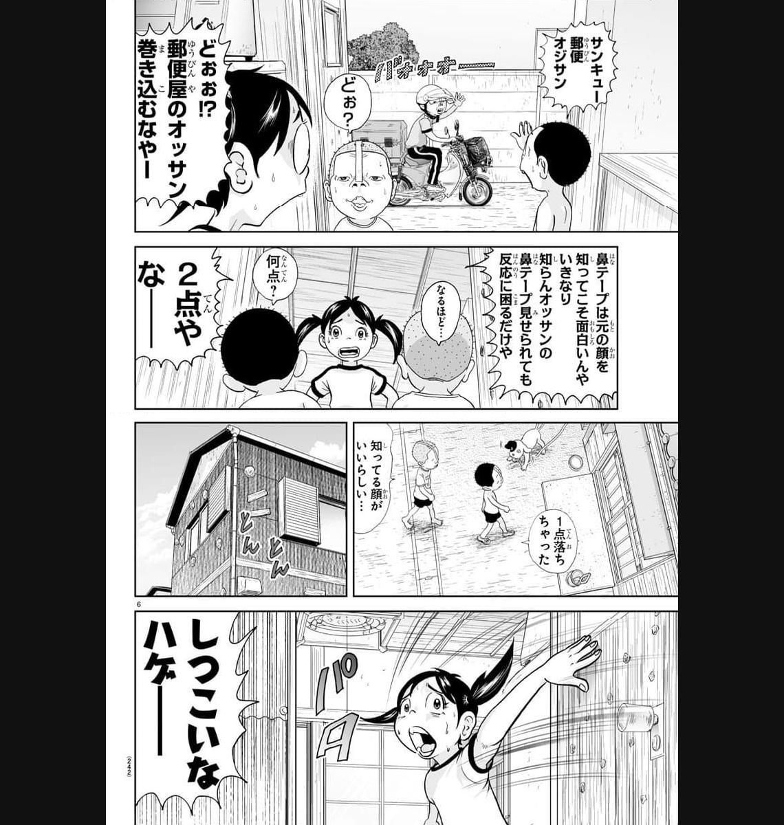 あっぱれ！浦安鉄筋家族 - raw - 第268話 - https://jppp.jjkk.to/jppp/05021358/ndlf51zgirm.jpg