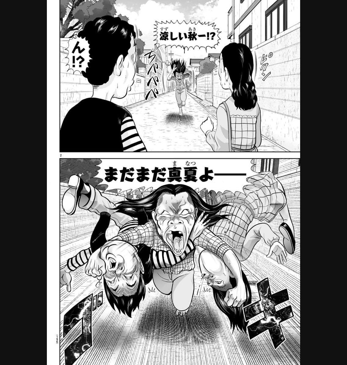 あっぱれ！浦安鉄筋家族 - raw - 第264話 - https://jppp.jjkk.to/jppp/05021358/oich4zz5src.jpg