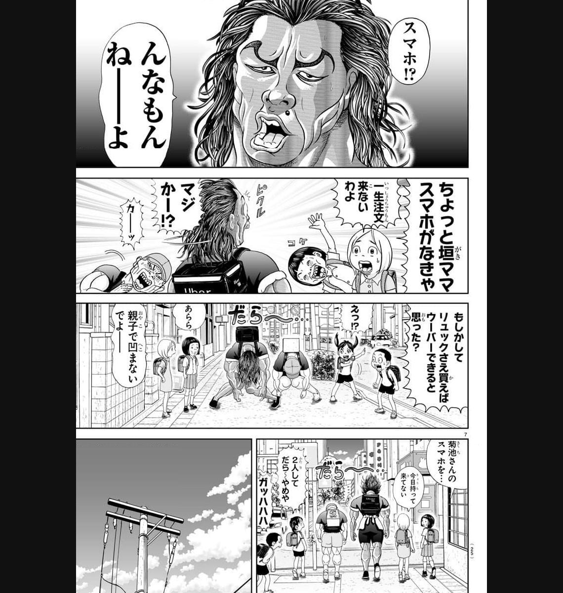 あっぱれ！浦安鉄筋家族 - raw - 第265話 - https://jppp.jjkk.to/jppp/05021358/owv325mdstx.jpg