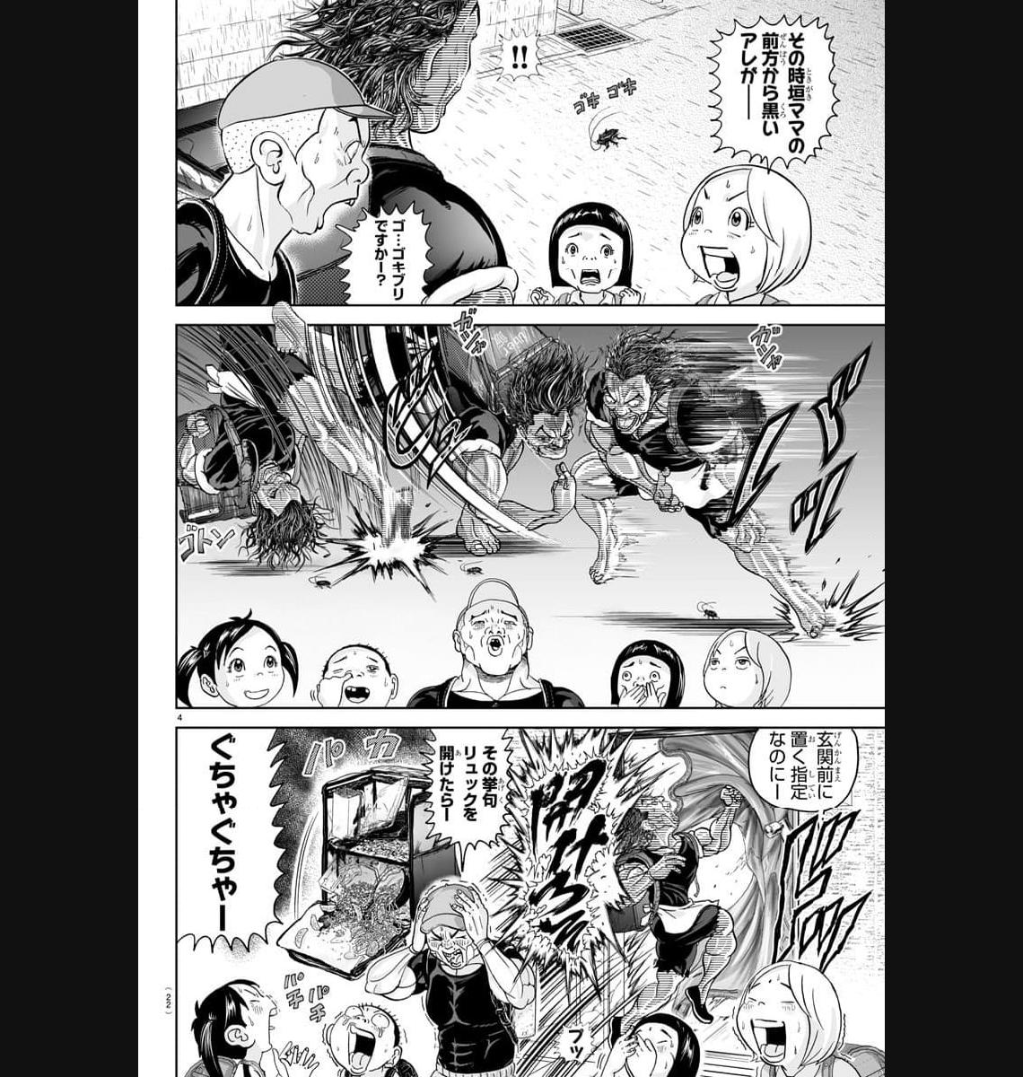 あっぱれ！浦安鉄筋家族 - raw - 第265話 - https://jppp.jjkk.to/jppp/05021358/pmb4pllgzu0.jpg