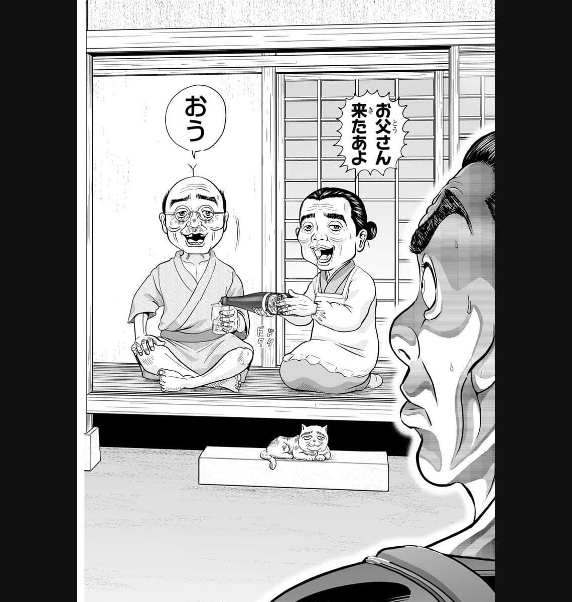 あっぱれ！浦安鉄筋家族 - raw - 第265話 - https://jppp.jjkk.to/jppp/05021358/pqc0yxuuj12.jpg