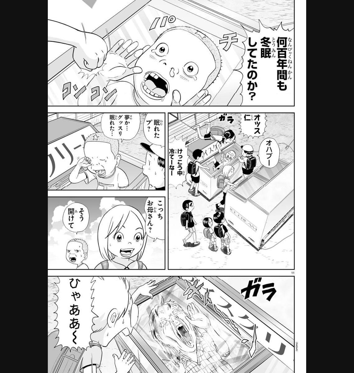 あっぱれ！浦安鉄筋家族 - raw - 第264話 - https://jppp.jjkk.to/jppp/05021358/qbovxmuboe4.jpg