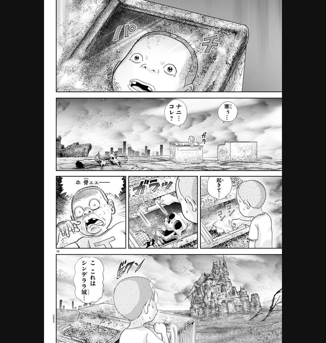 あっぱれ！浦安鉄筋家族 - raw - 第264話 - https://jppp.jjkk.to/jppp/05021358/rnekpj4lt0n.jpg