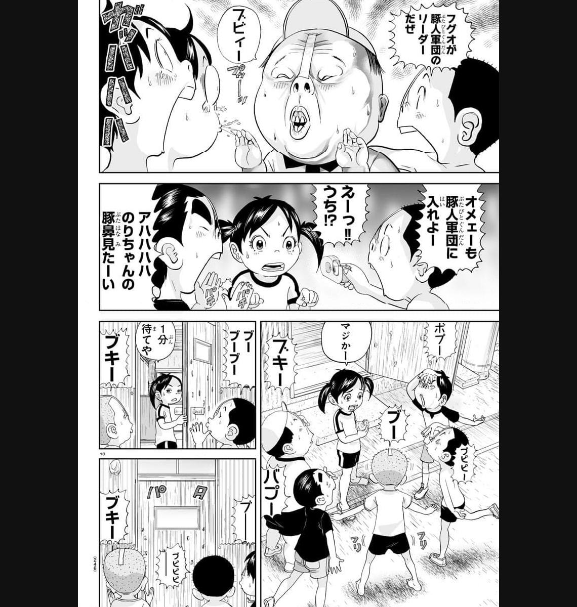 あっぱれ！浦安鉄筋家族 - raw - 第268話 - https://jppp.jjkk.to/jppp/05021358/sazetsqcnfh.jpg