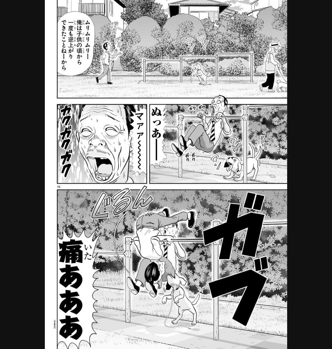 あっぱれ！浦安鉄筋家族 - raw - 第267話 - https://jppp.jjkk.to/jppp/05021358/sjxffkwz5x2.jpg
