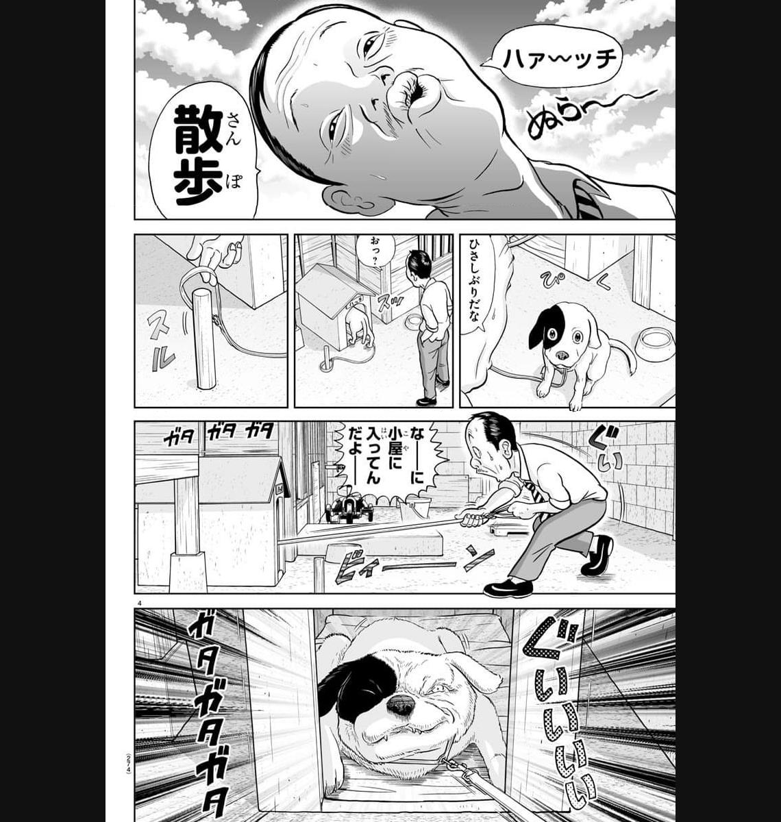 あっぱれ！浦安鉄筋家族 - raw - 第267話 - https://jppp.jjkk.to/jppp/05021358/sly3mjdoqpf.jpg