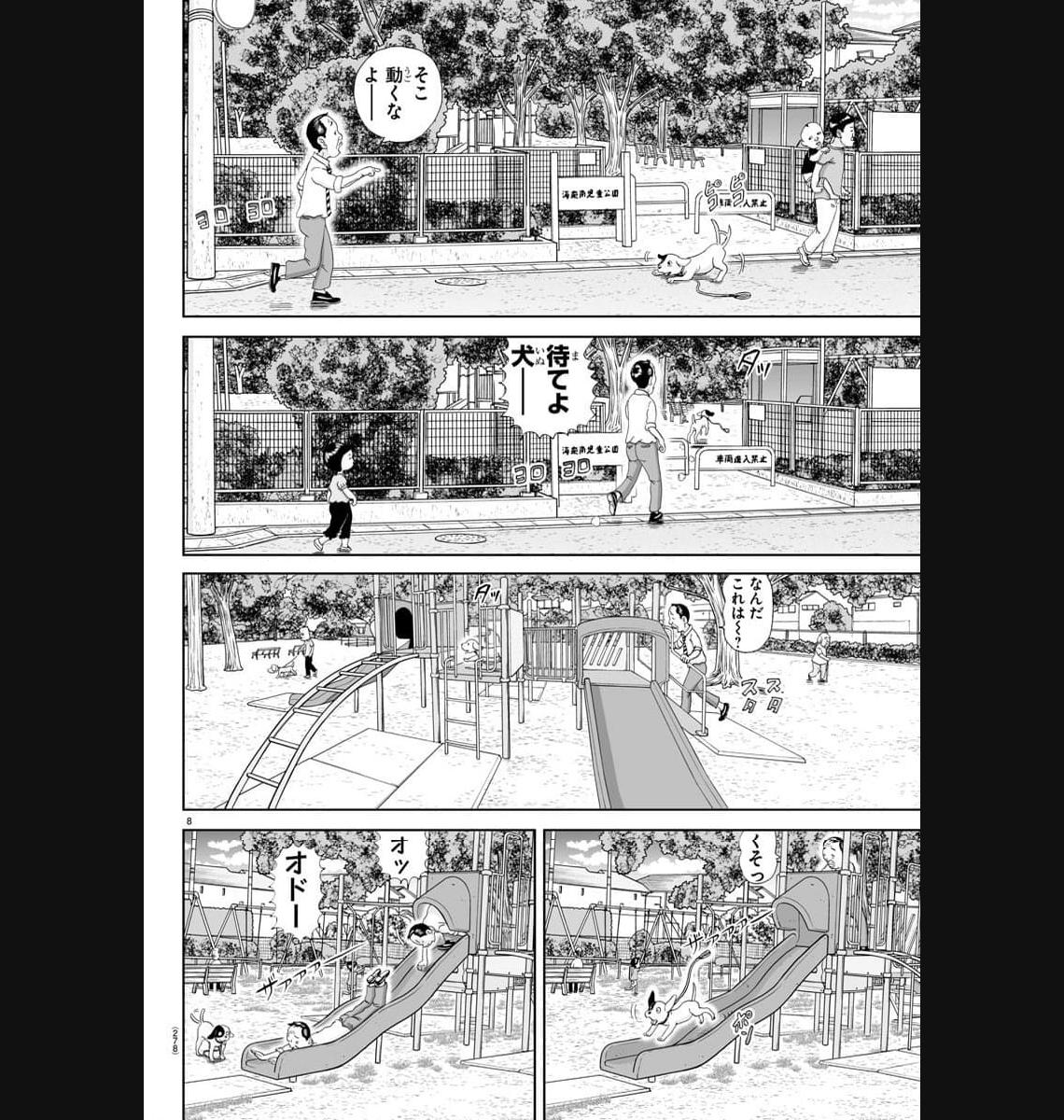 あっぱれ！浦安鉄筋家族 - raw - 第267話 - https://jppp.jjkk.to/jppp/05021358/uh0gjm3um0n.jpg