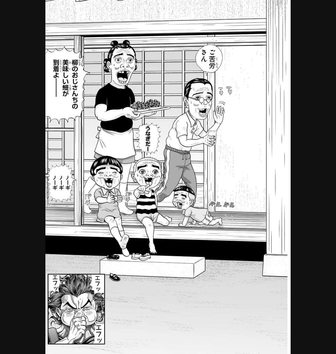 あっぱれ！浦安鉄筋家族 - raw - 第265話 - https://jppp.jjkk.to/jppp/05021358/whmffyisixm.jpg