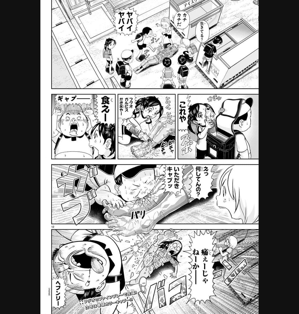 あっぱれ！浦安鉄筋家族 - raw - 第264話 - https://jppp.jjkk.to/jppp/05021358/xfsxy4s4mb2.jpg