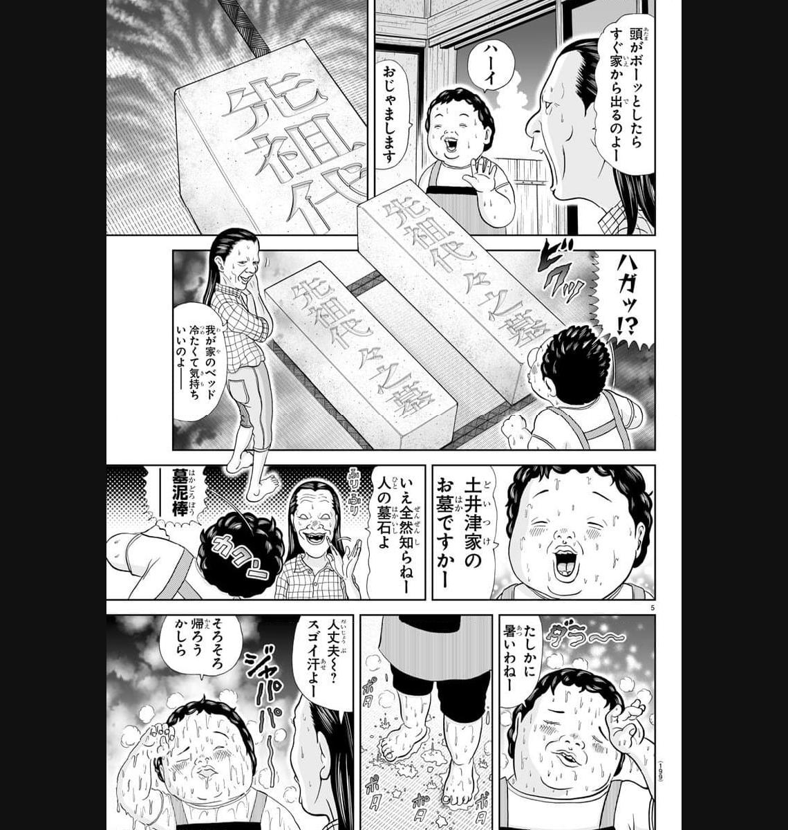 あっぱれ！浦安鉄筋家族 - raw - 第264話 - https://jppp.jjkk.to/jppp/05021358/y51egzmd2ix.jpg