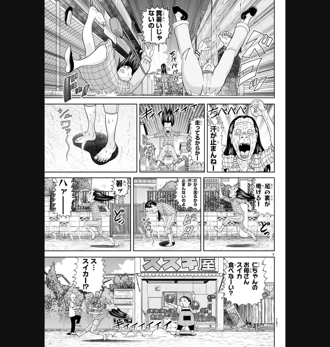 あっぱれ！浦安鉄筋家族 - raw - 第264話 - https://jppp.jjkk.to/jppp/05021358/ziur11uquml.jpg
