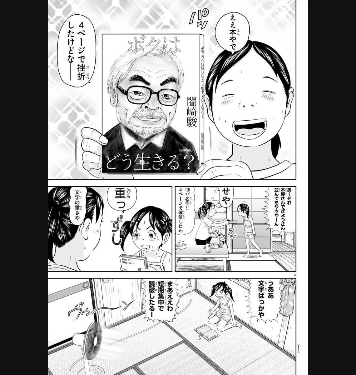 あっぱれ！浦安鉄筋家族 - raw - 第263話 - https://jppp.jjkk.to/jppp/05021359/cdk32vphezd.jpg