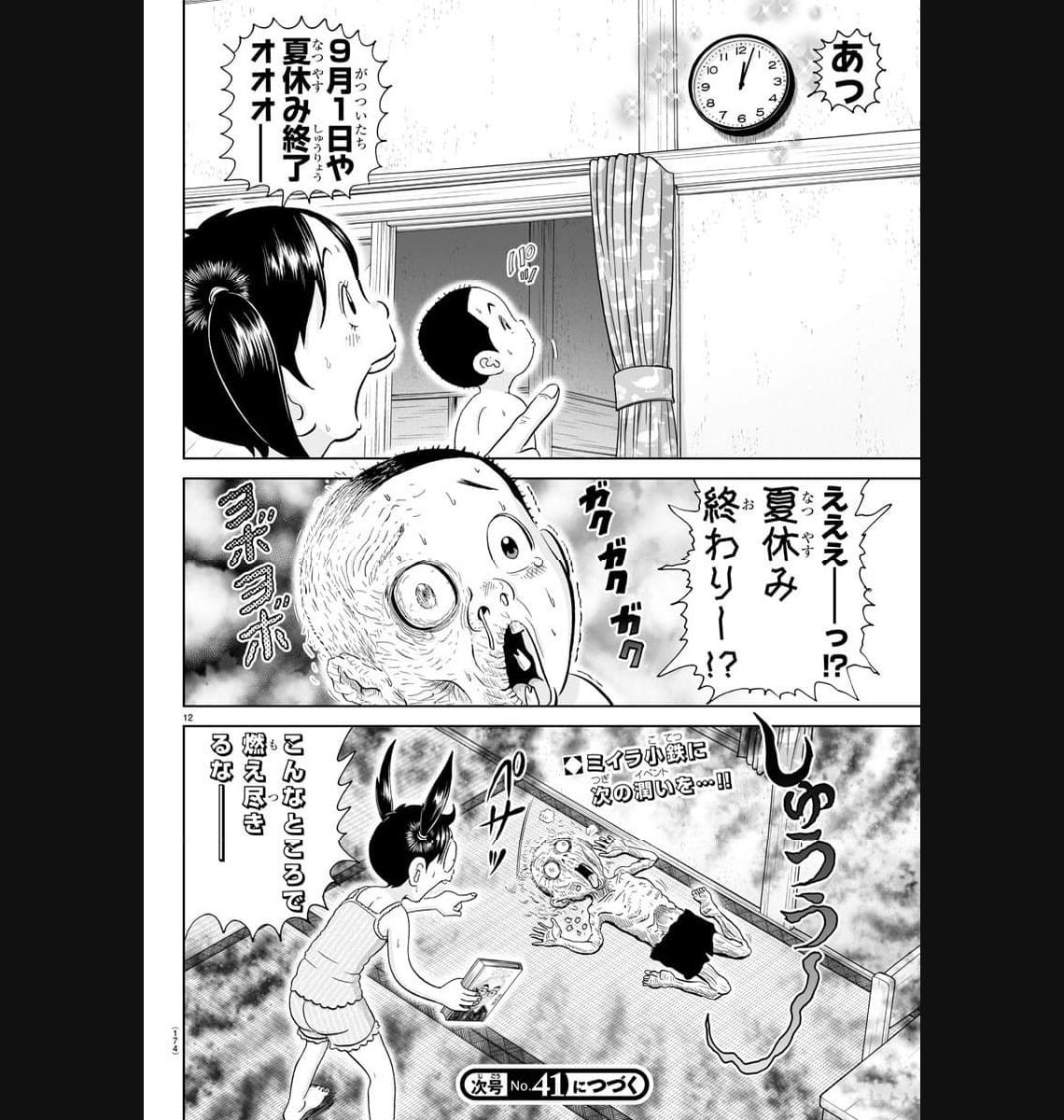 あっぱれ！浦安鉄筋家族 - raw - 第263話 - https://jppp.jjkk.to/jppp/05021359/fkzsbbsgmwo.jpg
