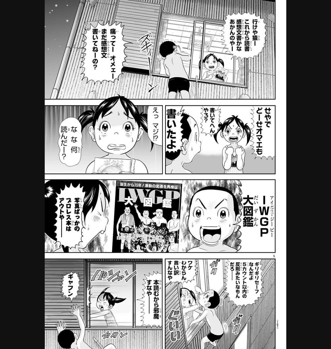 あっぱれ！浦安鉄筋家族 - raw - 第263話 - https://jppp.jjkk.to/jppp/05021359/l34mnsxtxvj.jpg