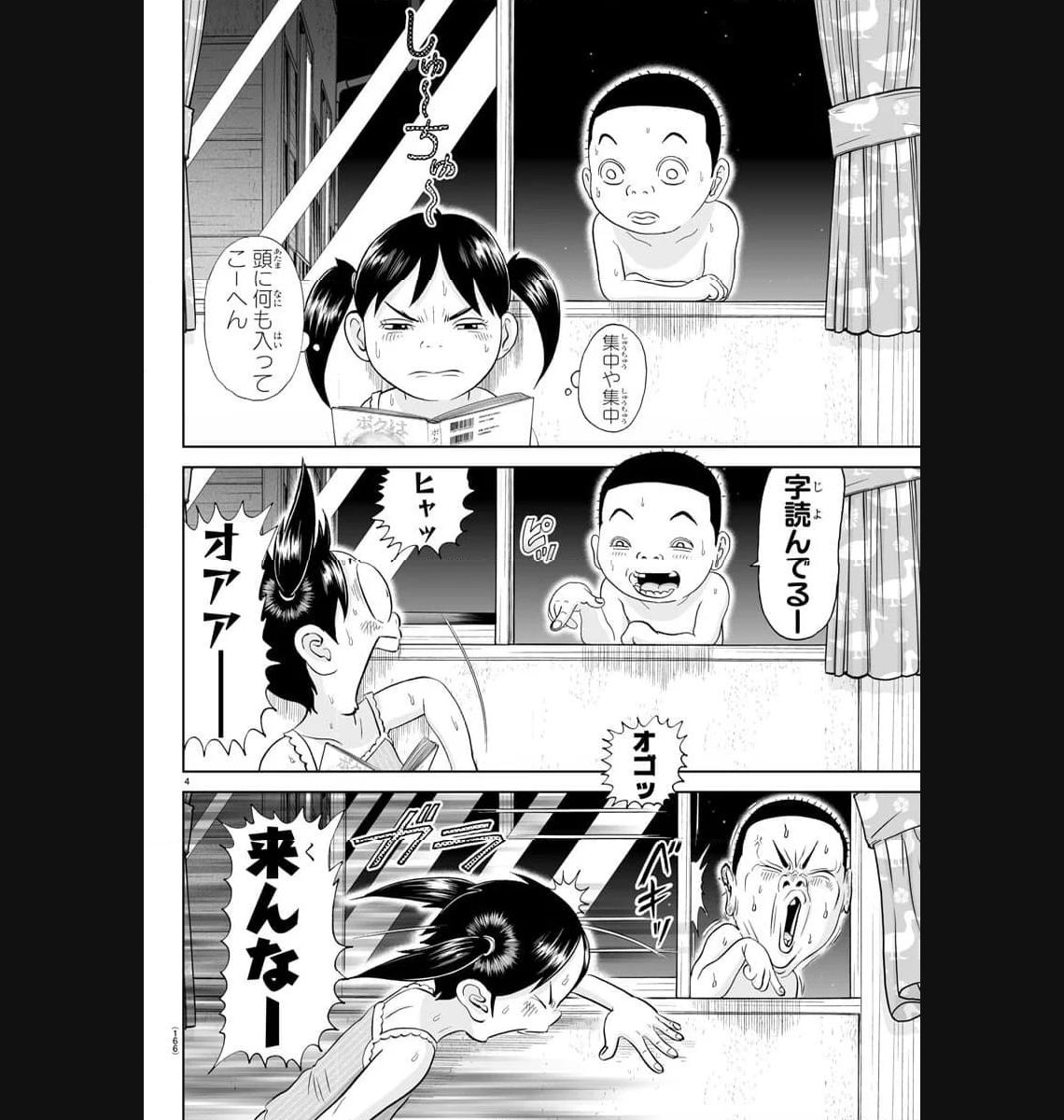あっぱれ！浦安鉄筋家族 - raw - 第263話 - https://jppp.jjkk.to/jppp/05021359/lblh21jb34h.jpg