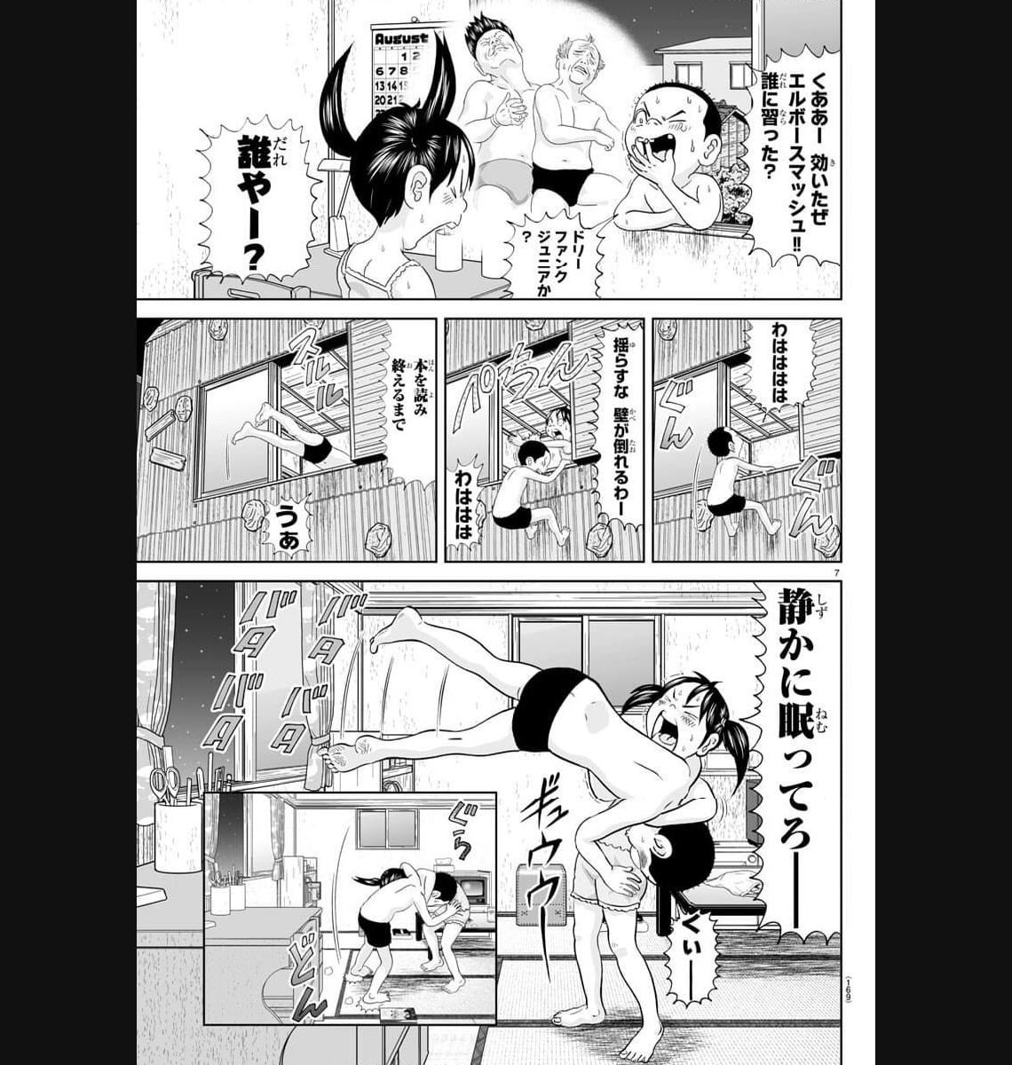 あっぱれ！浦安鉄筋家族 - raw - 第263話 - https://jppp.jjkk.to/jppp/05021359/oogvutijvs0.jpg