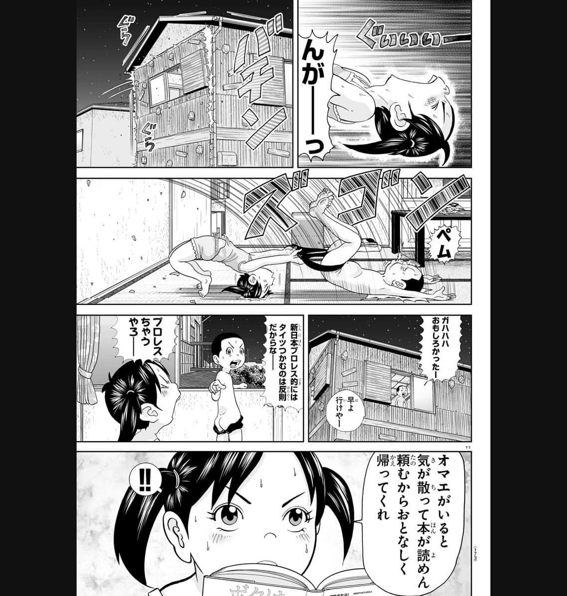あっぱれ！浦安鉄筋家族 - raw - 第263話 - https://jppp.jjkk.to/jppp/05021359/sjyktea54m5.jpg