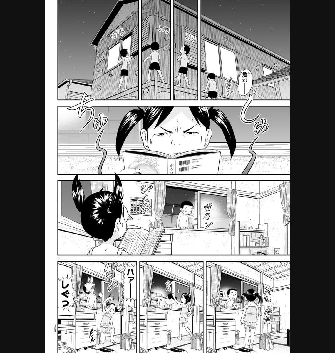 あっぱれ！浦安鉄筋家族 - raw - 第263話 - https://jppp.jjkk.to/jppp/05021359/vagdhev1h14.jpg
