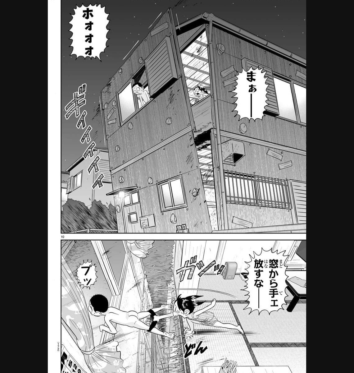 あっぱれ！浦安鉄筋家族 - raw - 第263話 - https://jppp.jjkk.to/jppp/05021359/yybcya4tstf.jpg