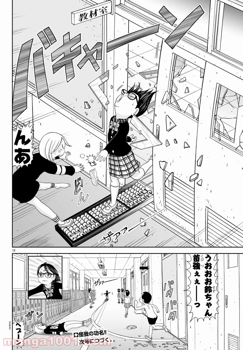 あっぱれ！浦安鉄筋家族 - raw - 第174話 - https://jppp.jjkk.to/jppp/05021411/0c1u5sfdodm.jpg