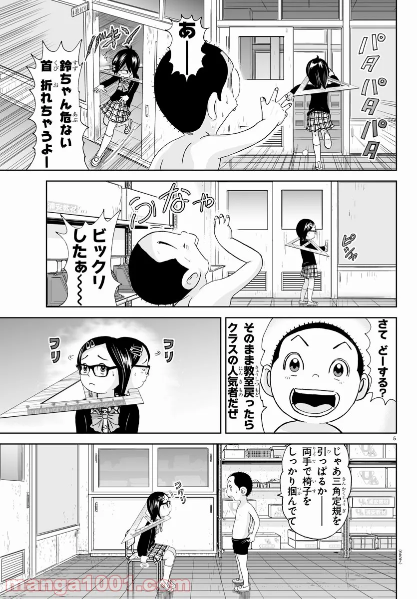 あっぱれ！浦安鉄筋家族 - raw - 第174話 - https://jppp.jjkk.to/jppp/05021411/0jrnff3wf0p.jpg