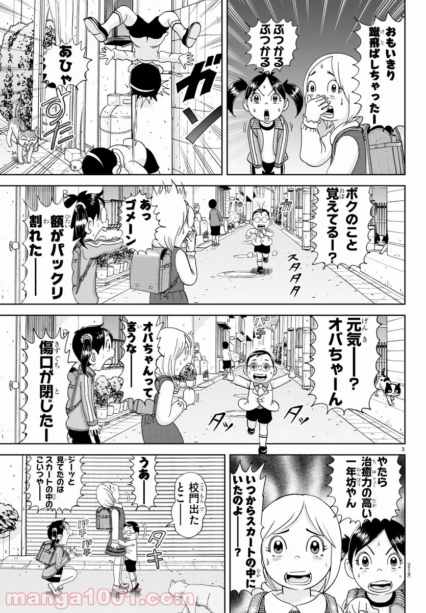 あっぱれ！浦安鉄筋家族 - raw - 第173話 - https://jppp.jjkk.to/jppp/05021411/1g25ktlbt0d.jpg
