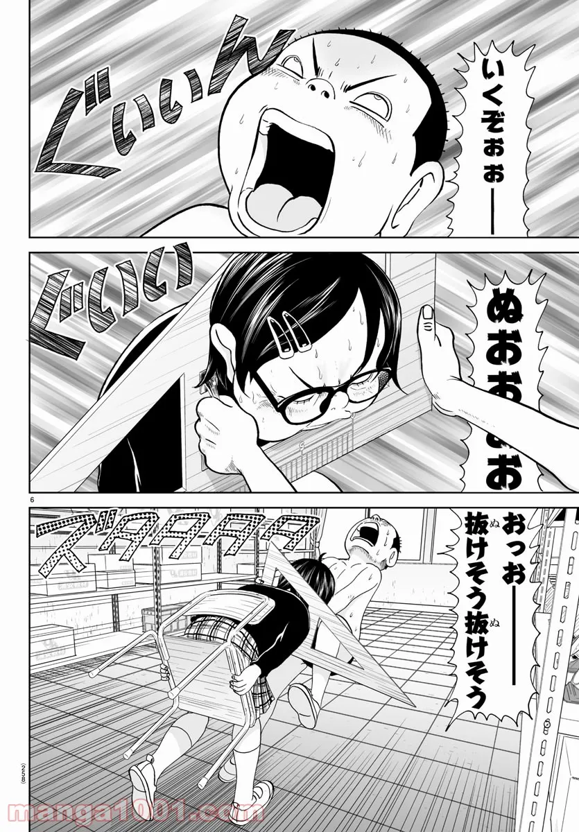 あっぱれ！浦安鉄筋家族 - raw - 第174話 - https://jppp.jjkk.to/jppp/05021411/2f5akl1oxxd.jpg