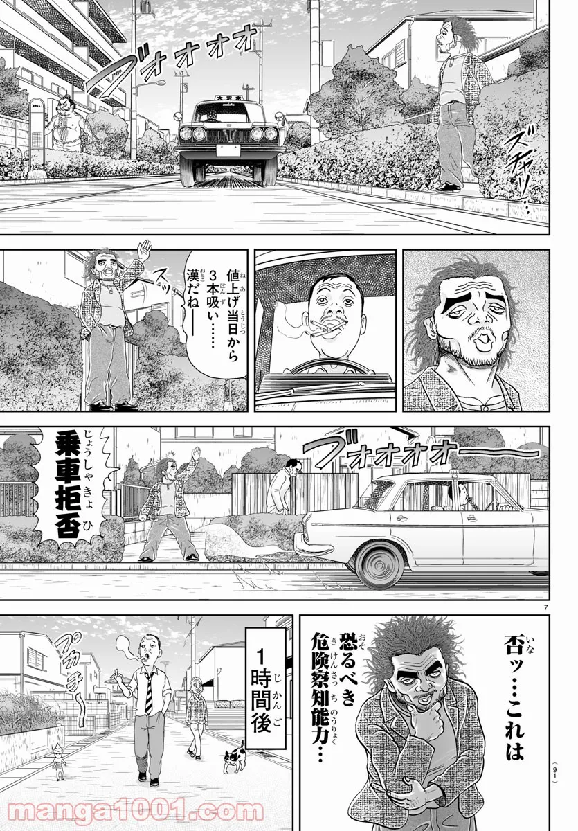 あっぱれ！浦安鉄筋家族 - raw - 第172話 - https://jppp.jjkk.to/jppp/05021411/2fttf4qfxt4.jpg