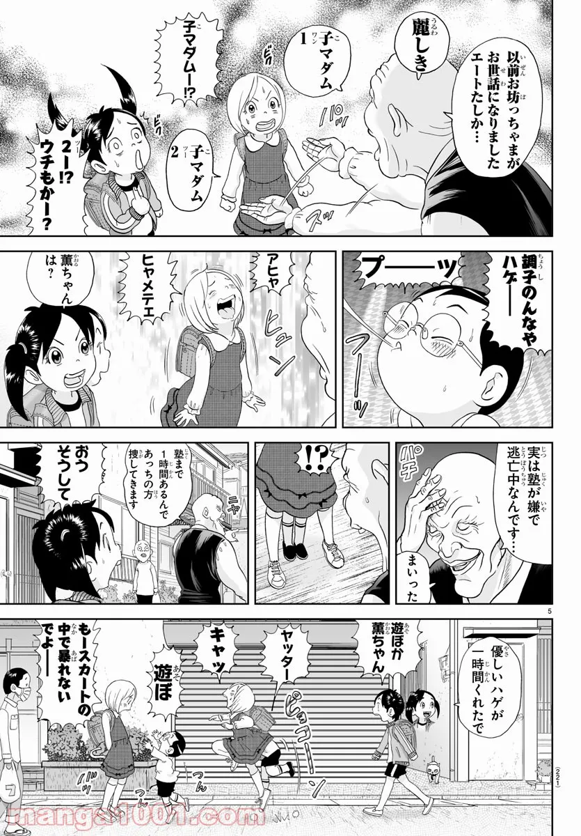 あっぱれ！浦安鉄筋家族 - raw - 第173話 - https://jppp.jjkk.to/jppp/05021411/2jf5owwingv.jpg