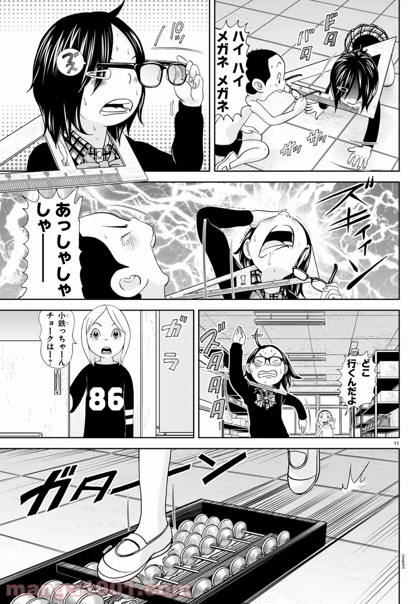 あっぱれ！浦安鉄筋家族 - raw - 第174話 - https://jppp.jjkk.to/jppp/05021411/3dby04aaiw5.jpg