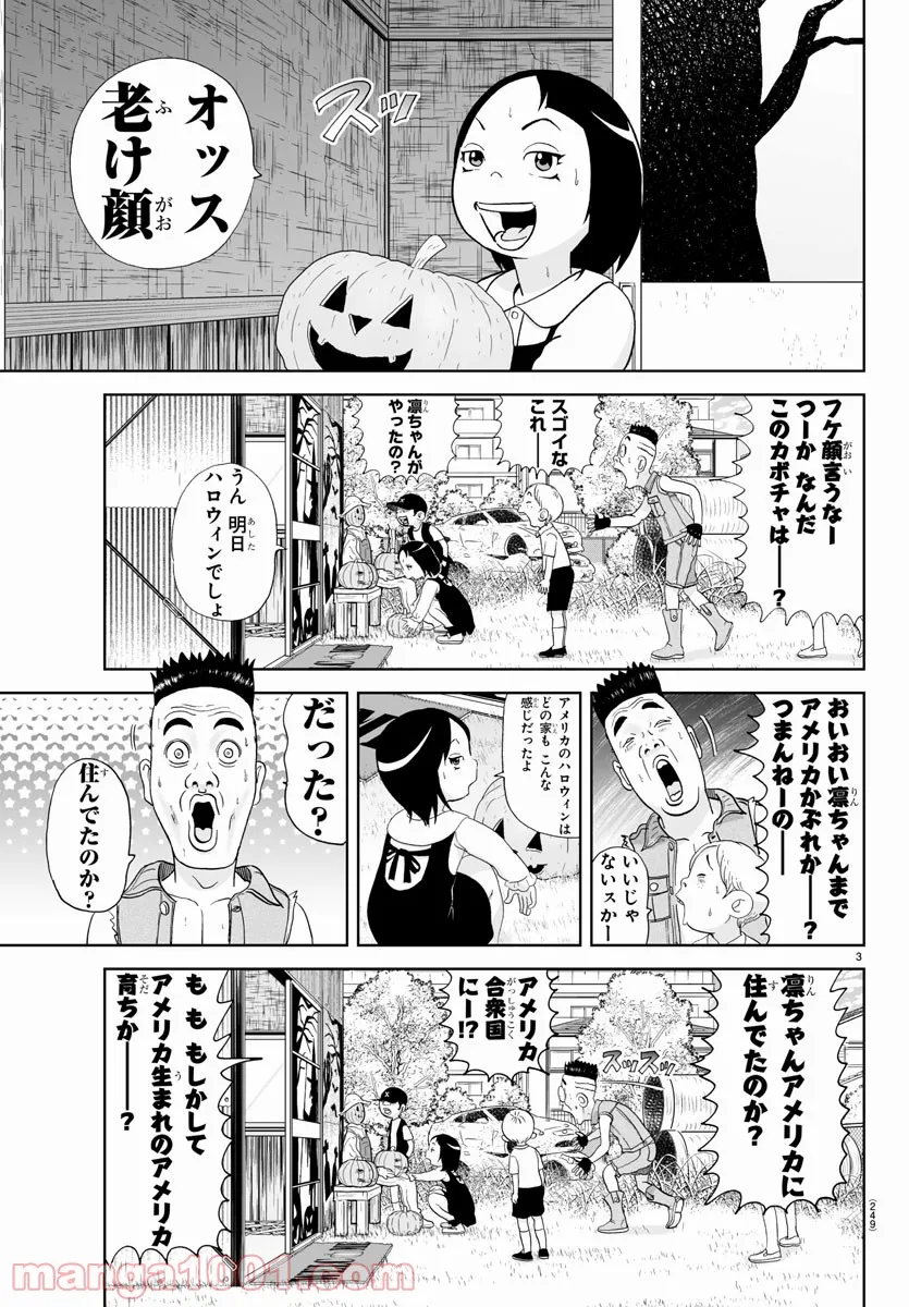 あっぱれ！浦安鉄筋家族 - raw - 第176話 - https://jppp.jjkk.to/jppp/05021411/3o3r3ej1sft.jpg