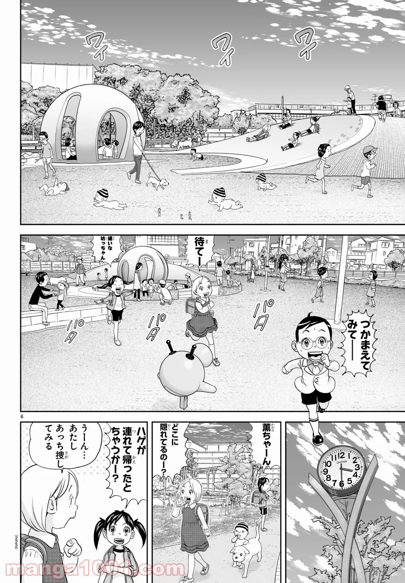 あっぱれ！浦安鉄筋家族 - raw - 第173話 - https://jppp.jjkk.to/jppp/05021411/40vo55pbqo3.jpg