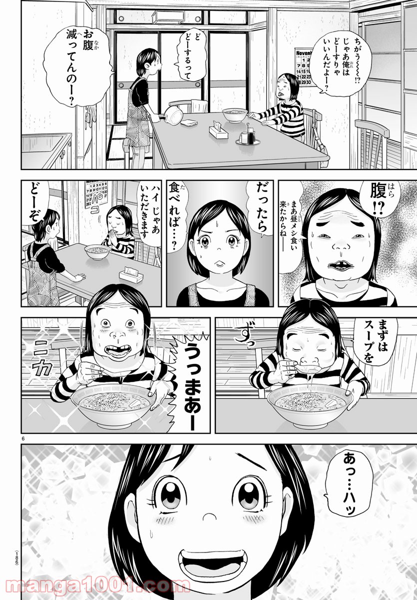 あっぱれ！浦安鉄筋家族 - raw - 第177話 - https://jppp.jjkk.to/jppp/05021411/4qskklnltdt.jpg