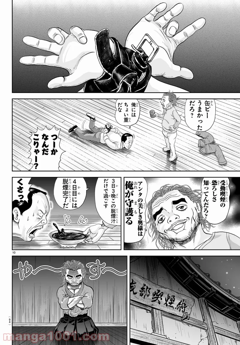 あっぱれ！浦安鉄筋家族 - raw - 第172話 - https://jppp.jjkk.to/jppp/05021411/4rhqk2kzqs0.jpg