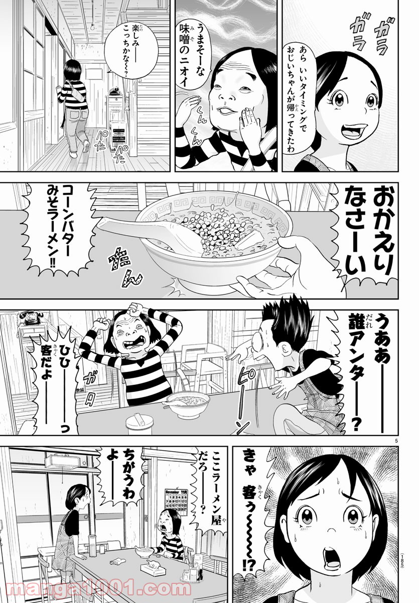 あっぱれ！浦安鉄筋家族 - raw - 第177話 - https://jppp.jjkk.to/jppp/05021411/5zecrd5di4r.jpg