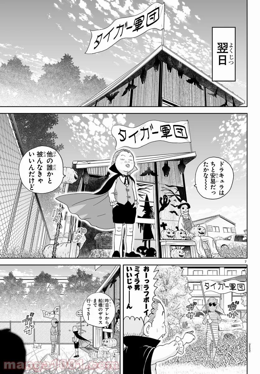 あっぱれ！浦安鉄筋家族 - raw - 第176話 - https://jppp.jjkk.to/jppp/05021411/a03f4nleoph.jpg