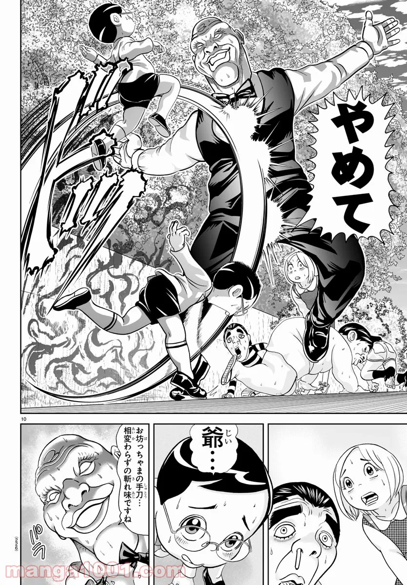 あっぱれ！浦安鉄筋家族 - raw - 第173話 - https://jppp.jjkk.to/jppp/05021411/ahpiq2f33n5.jpg