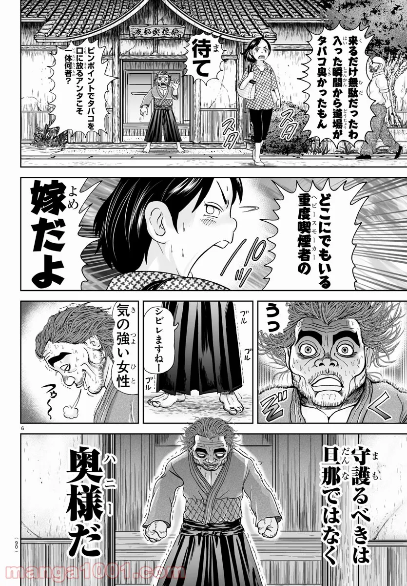 あっぱれ！浦安鉄筋家族 - raw - 第172話 - https://jppp.jjkk.to/jppp/05021411/bnxtyx2dcaf.jpg