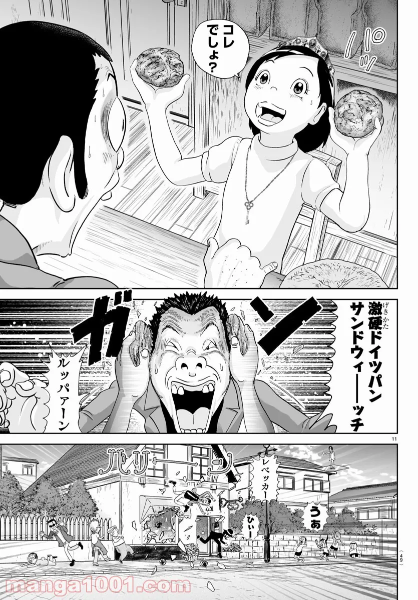 あっぱれ！浦安鉄筋家族 - raw - 第175話 - https://jppp.jjkk.to/jppp/05021411/bos13kutwuu.jpg