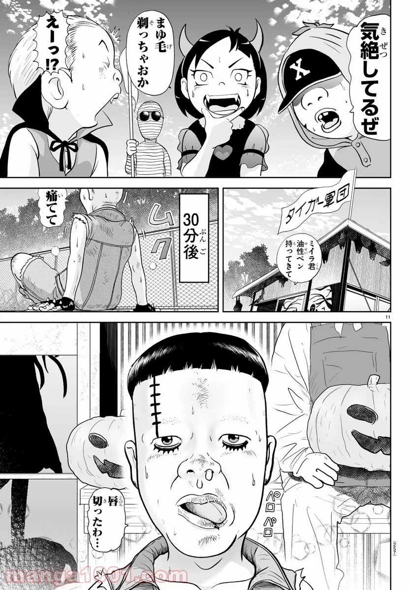 あっぱれ！浦安鉄筋家族 - raw - 第176話 - https://jppp.jjkk.to/jppp/05021411/bwlmlclmvyv.jpg