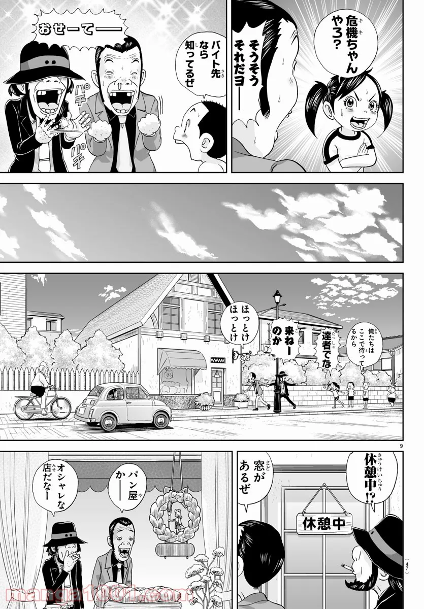 あっぱれ！浦安鉄筋家族 - raw - 第175話 - https://jppp.jjkk.to/jppp/05021411/ccqs353ctoa.jpg