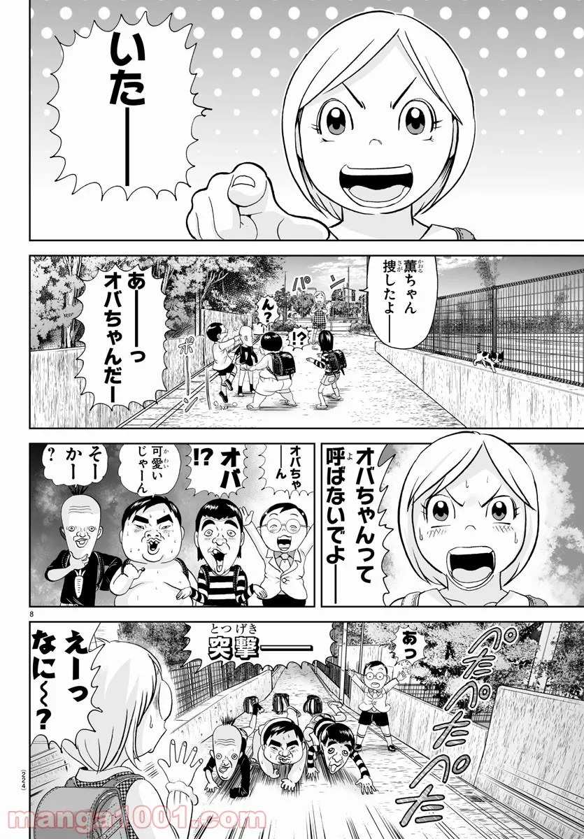 あっぱれ！浦安鉄筋家族 - raw - 第173話 - https://jppp.jjkk.to/jppp/05021411/cwpcrph2l5j.jpg