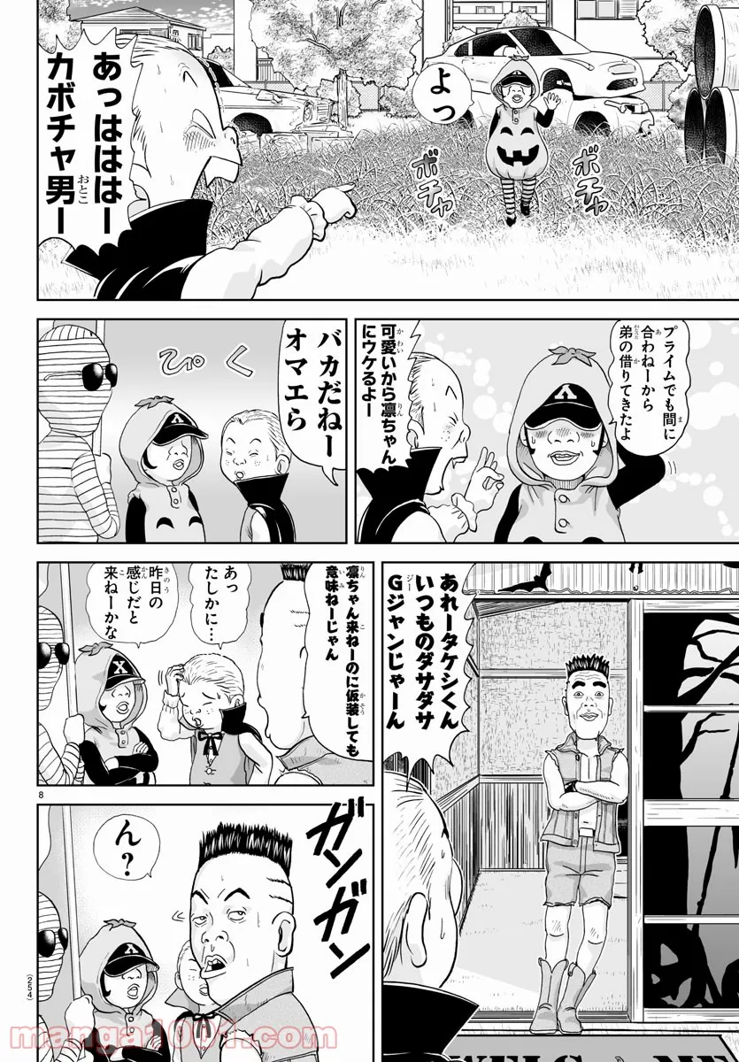 あっぱれ！浦安鉄筋家族 - raw - 第176話 - https://jppp.jjkk.to/jppp/05021411/eis43koh1og.jpg