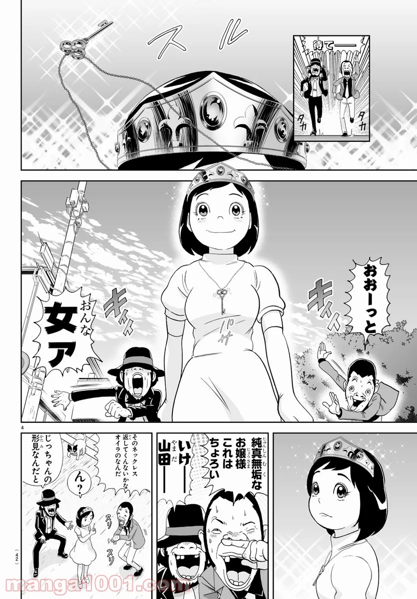 あっぱれ！浦安鉄筋家族 - raw - 第175話 - https://jppp.jjkk.to/jppp/05021411/eokopgu4a4m.jpg