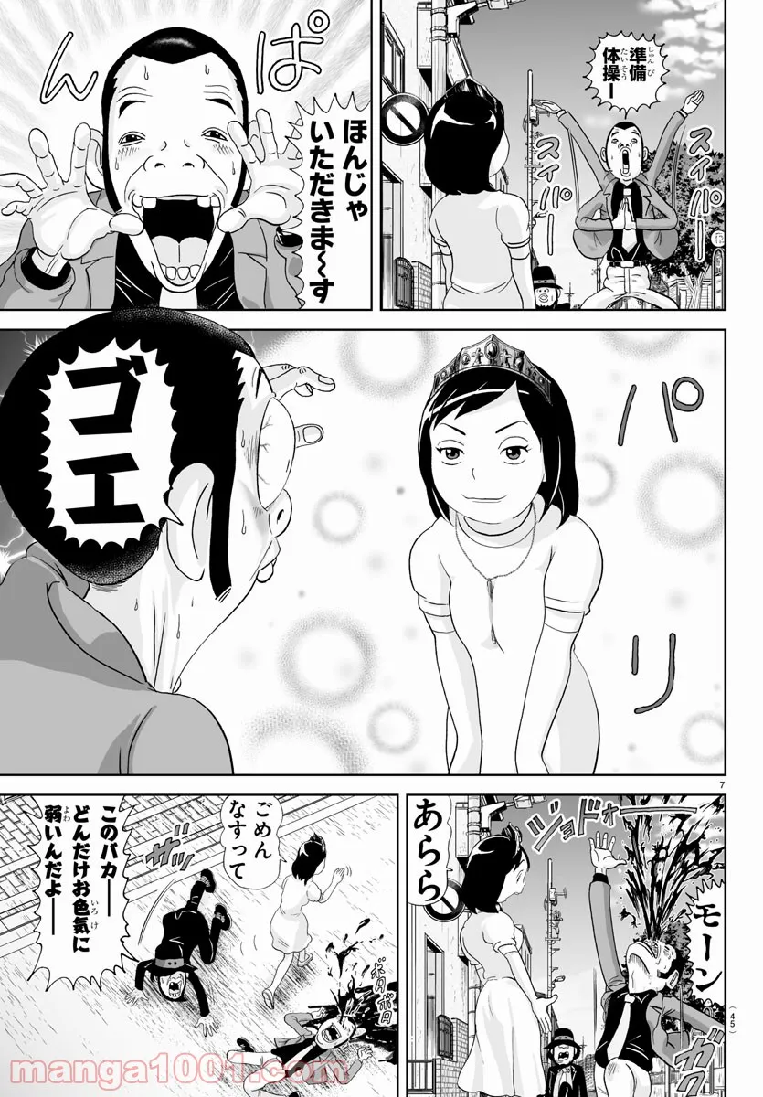 あっぱれ！浦安鉄筋家族 - raw - 第175話 - https://jppp.jjkk.to/jppp/05021411/f1dfw1mmq11.jpg