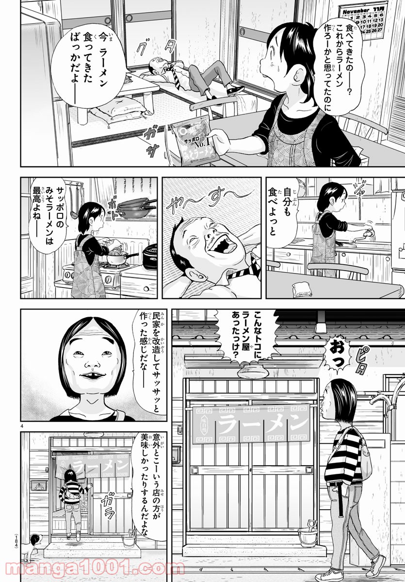 あっぱれ！浦安鉄筋家族 - raw - 第177話 - https://jppp.jjkk.to/jppp/05021411/f1rh35kfvwz.jpg