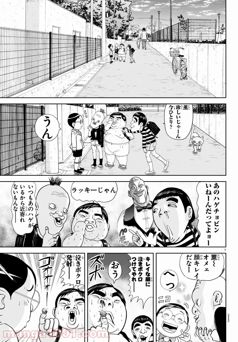 あっぱれ！浦安鉄筋家族 - raw - 第173話 - https://jppp.jjkk.to/jppp/05021411/fqgq4krwqgi.jpg