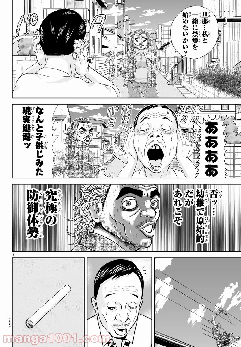あっぱれ！浦安鉄筋家族 - raw - 第172話 - https://jppp.jjkk.to/jppp/05021411/hcuqa5hxhq3.jpg