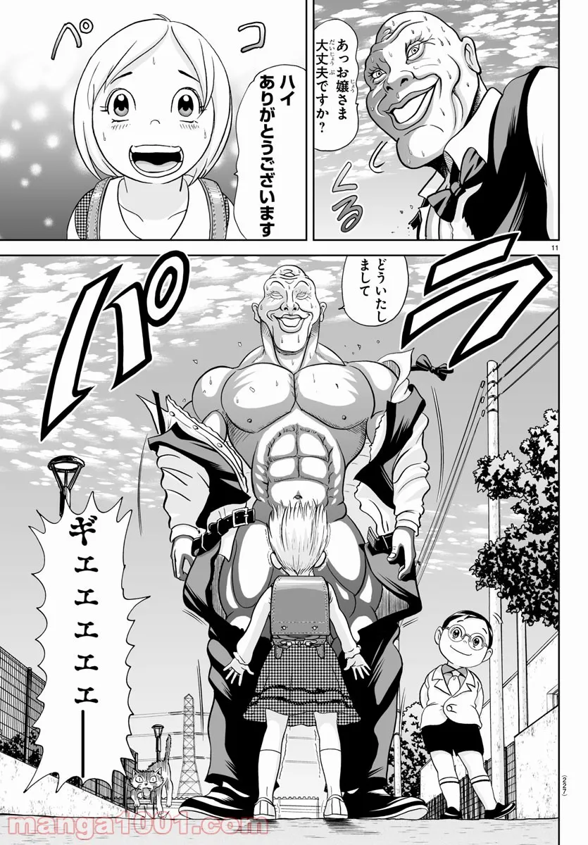 あっぱれ！浦安鉄筋家族 - raw - 第173話 - https://jppp.jjkk.to/jppp/05021411/jky5ccws3ix.jpg
