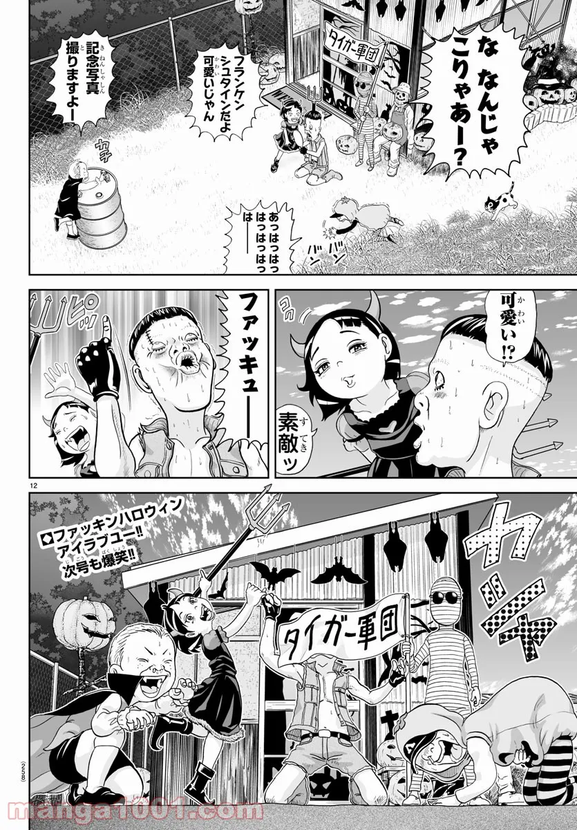 あっぱれ！浦安鉄筋家族 - raw - 第176話 - https://jppp.jjkk.to/jppp/05021411/jopfyasqtoa.jpg